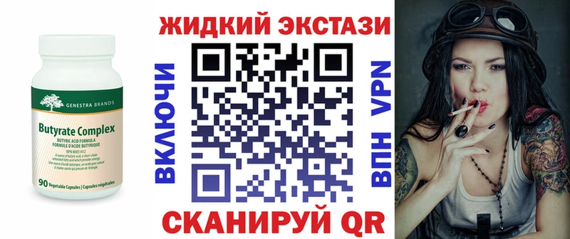 МЕГА вход  Белинский  Бутират Butirat  купить  сайты 