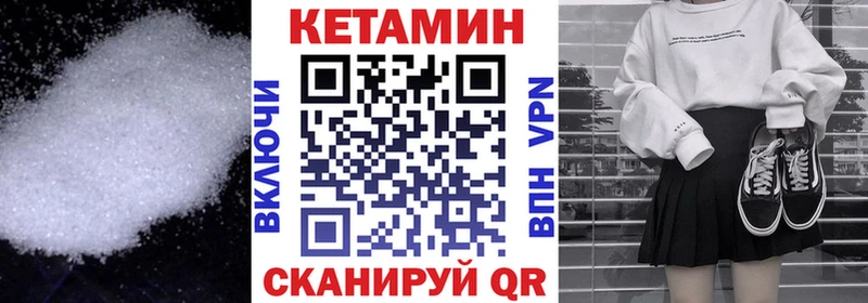Кетамин VHQ  дарнет шоп  Белинский 